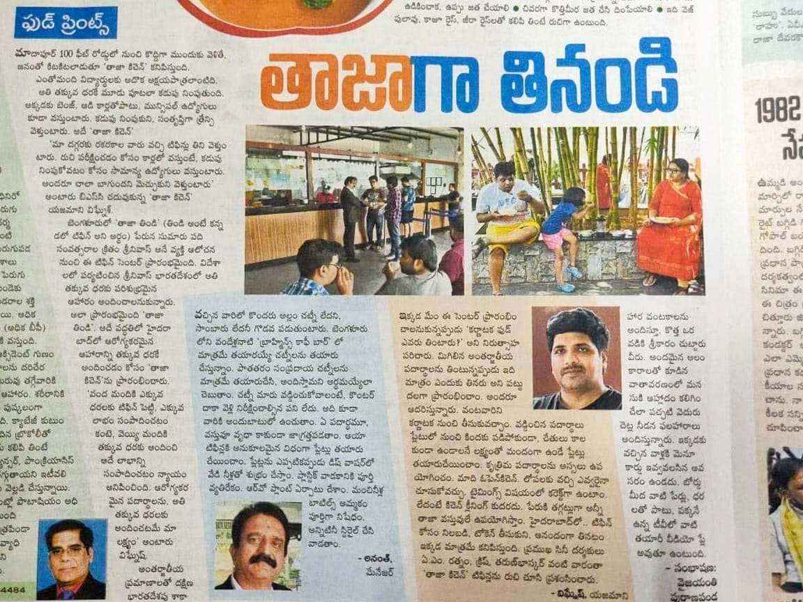 Andhrajyothi – Taaza Kitchen Article