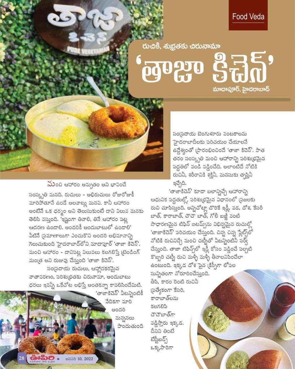 Upiri – Taaza Kitchen Article (2)